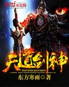 天道剑神女主角有几个 天道剑神女主角有几个