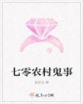 七零年代农村媳沽玥晋江