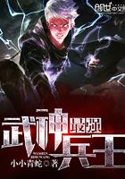 最强兵王武杨最新章杰 最强兵王武杨最新章杰
