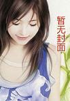 全职明星女主 全职明星女主