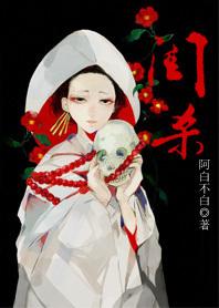庶妹什么意思 庶妹什么意思