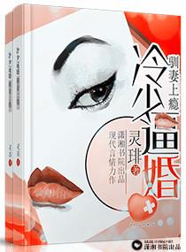 冷少追妻日常免费阅读一一 冷少追妻日常免费阅读一一
