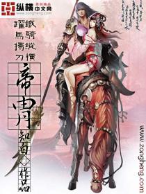 帝胄 知白 帝胄 知白