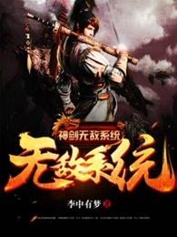 武侠无敌剑神 武侠无敌剑神