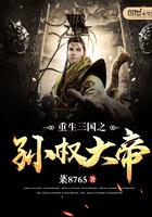 重生三国之孙翊 重生三国之孙翊