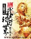 无限武侠世界 无限武侠世界
