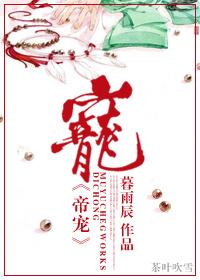 从赘婿到女帝宠 从赘婿到女帝宠