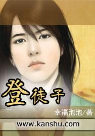登徒子好色赋怎么读 登徒子好色赋怎么读