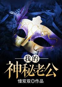 我的神秘老公白雅结局