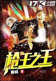 荣耀之巅怎么上枪王之王