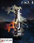 青衣传说 青衣传说