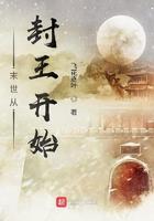 末世 封王