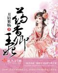 药香娘子全文免费阅读