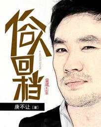 俗人回档是哪个平台的
