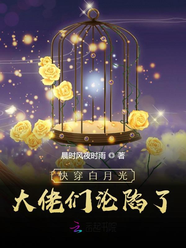 快穿女配白月光boss的初恋 快穿女配白月光boss的初恋