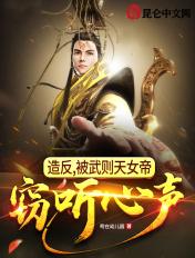 大唐武则天 大唐武则天