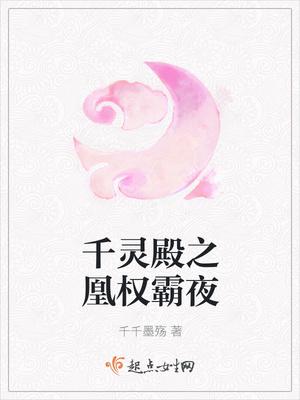 千凰令