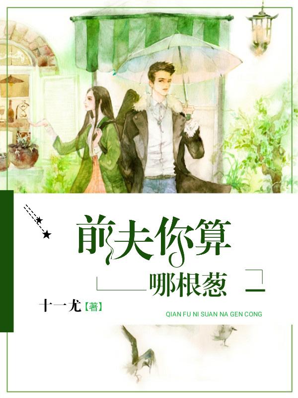 鲜妻撩人寒少放肆爱全文免费 鲜妻撩人寒少放肆爱全文免费