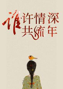 薄安安的叫什么 薄安安的叫什么