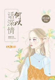 何以缘浅