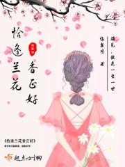 恰逢花期