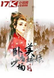 卧卧沙场君莫笑 卧卧沙场君莫笑