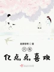 就亿点点 就亿点点