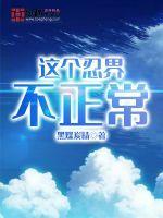 飞升失败以后未妆