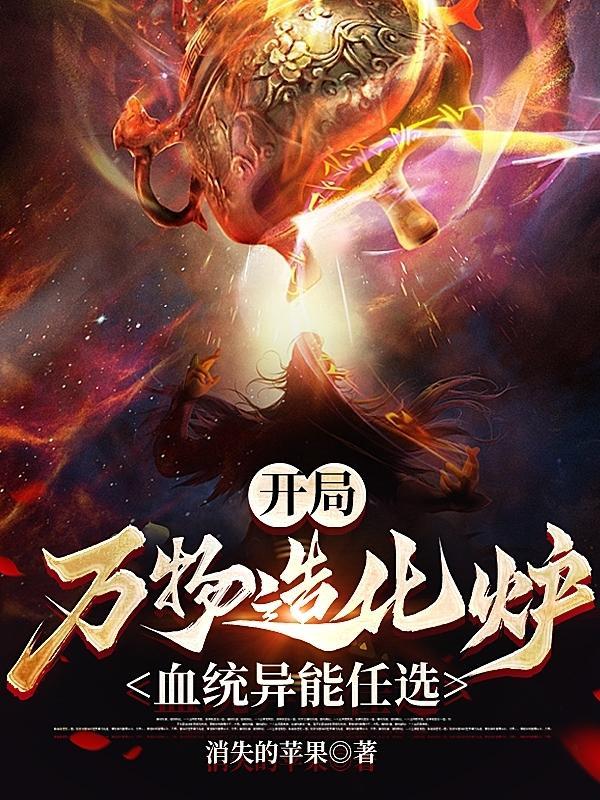 抢我姻缘转身嫁暴君夺后位听书