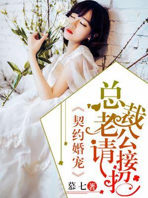 天才萌宝:总裁爹地宠上天 天才萌宝:总裁爹地宠上天