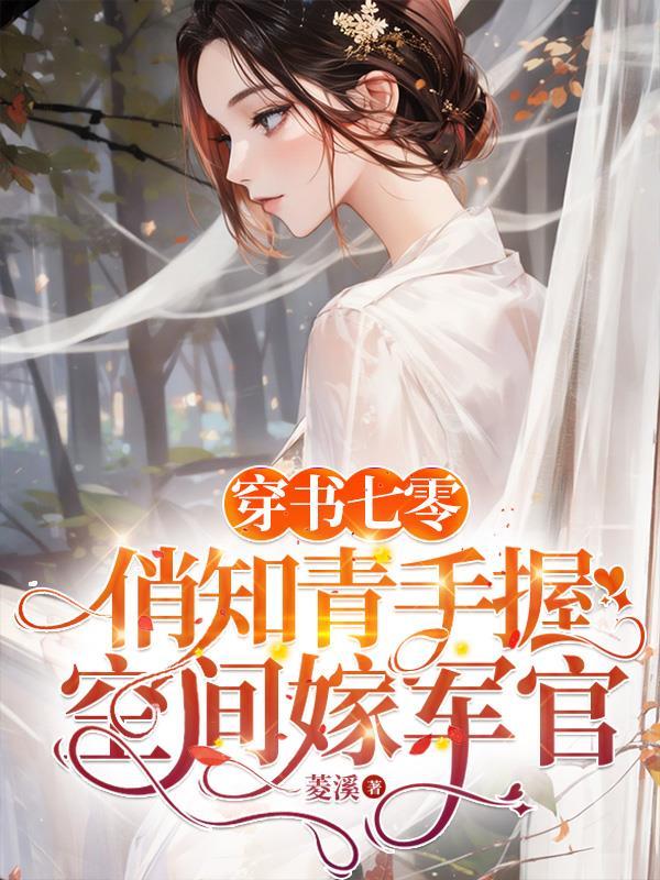 绝品透视仙医吴庸宁柔最新章节