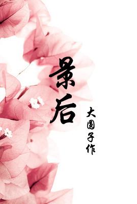 亿万总裁宠妻有点甜 亿万总裁宠妻有点甜