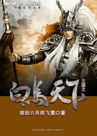 亿万总裁夫人又逃了 亿万总裁夫人又逃了