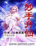重生暖婚老公大人要抱抱免费阅读