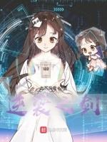 修真小神农免费阅读