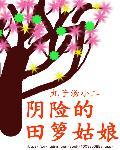 七零年代女厂长txt盘 七零年代女厂长txt盘