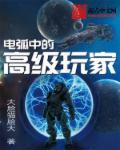 驭鬼邪后女主跟谁一对 驭鬼邪后女主跟谁一对