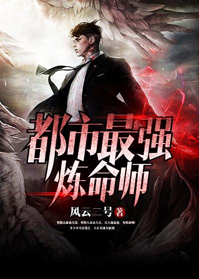 神级修真 神级修真