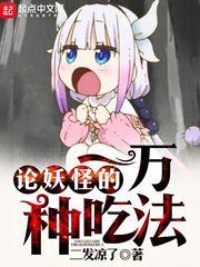 异界药师无弹窗