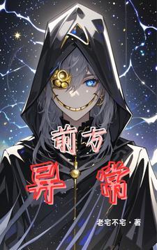 进化传奇之路在线阅读 进化传奇之路在线阅读