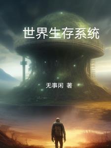 网游之神级村长介绍 网游之神级村长介绍