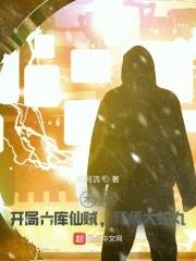 木叶:开局六库仙贼,拜师大蛇丸 木叶:开局六库仙贼,拜师大蛇丸