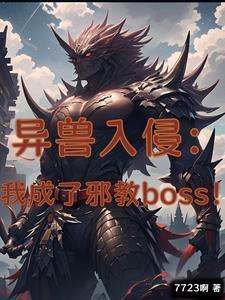 恶神的异世界生存手册是百合吗 恶神的异世界生存手册是百合吗