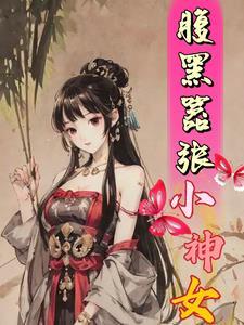 恶神的异世界生存手册有感情线吗 恶神的异世界生存手册有感情线吗