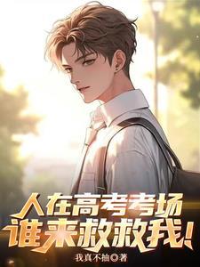 小说诗词两手抓,漂亮女友带回家 小说诗词两手抓,漂亮女友带回家