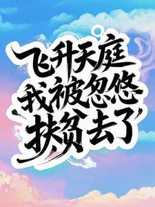 快穿撩心boss