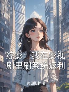 站住!免费阅读 站住!免费阅读