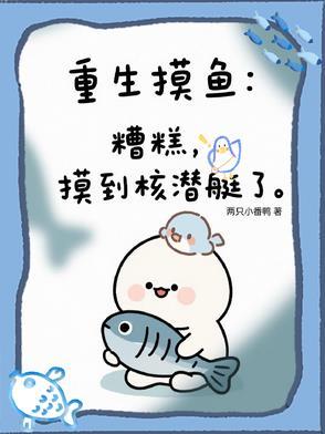 快穿撩心 快穿撩心