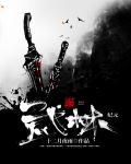 武林纪元 武林纪元