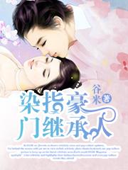 诸天从心录TXT 诸天从心录TXT